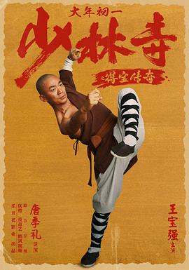 《明日之战》主视觉
